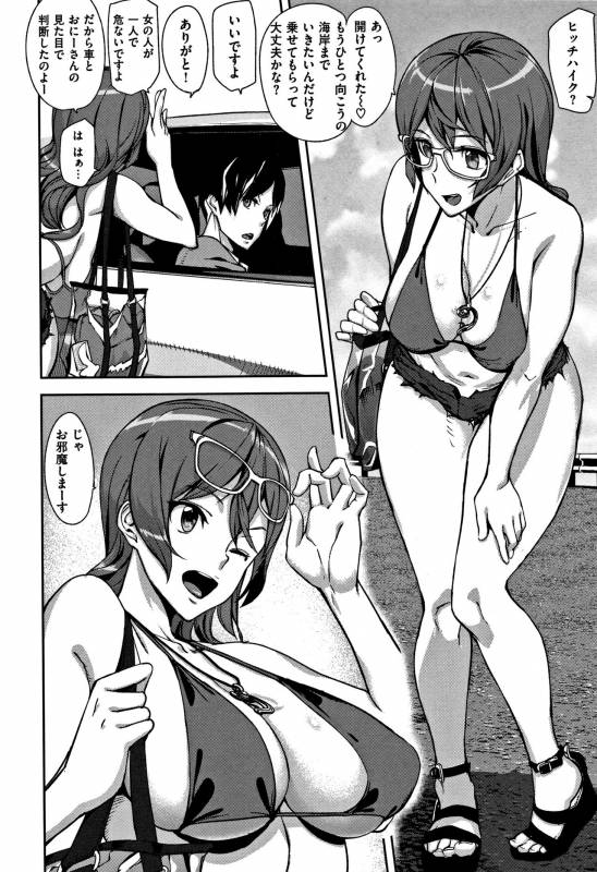 [Ashiomi Masato] Honey Service_194