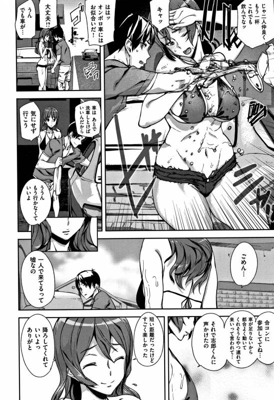 [Ashiomi Masato] Honey Service_198