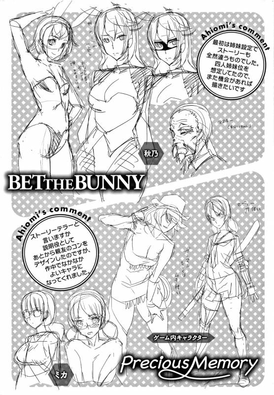 [Ashiomi Masato] Honey Service_213