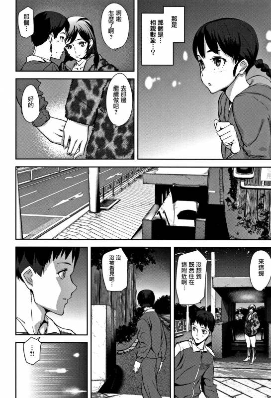 [Ashiomi Masato] Honey Service Ch.1-2 [Chinese] [無邪気漢化組]_29