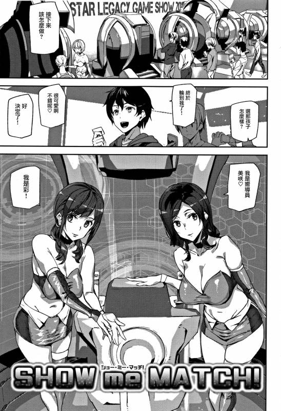 [Ashiomi Masato] Honey Service Ch.1-3 [Chinese] [無邪気漢化組]_02