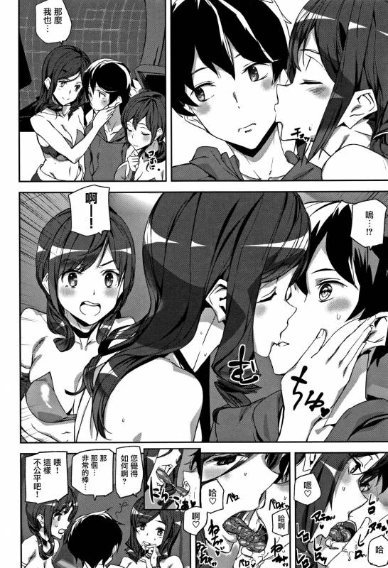 [Ashiomi Masato] Honey Service Ch.1-3 [Chinese] [無邪気漢化組]_07