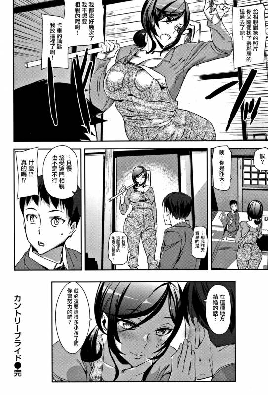 [Ashiomi Masato] Honey Service Ch.1-3 [Chinese] [無邪気漢化組]_41