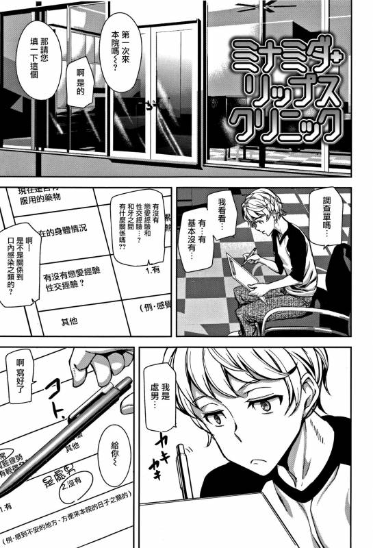 [Ashiomi Masato] Honey Service [Chinese] [無邪気漢化組]_063