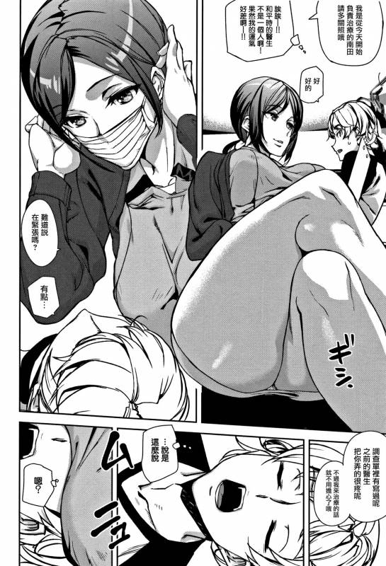 [Ashiomi Masato] Honey Service [Chinese] [無邪気漢化組]_064