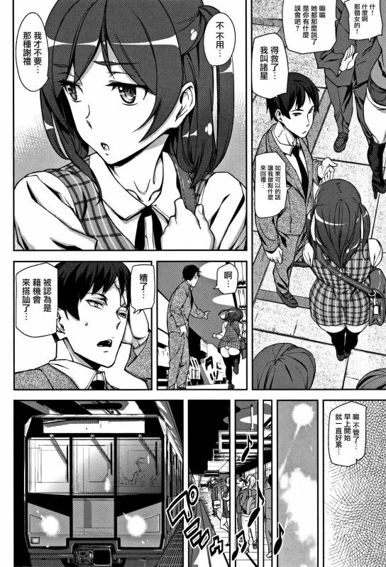 [Ashiomi Masato] Honey Service [Chinese] [無邪気漢化組]_082