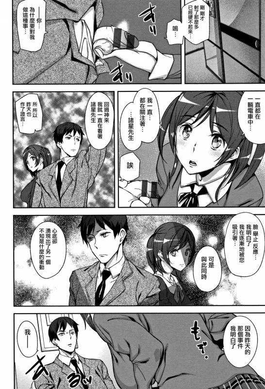 [Ashiomi Masato] Honey Service [Chinese] [無邪気漢化組]_088