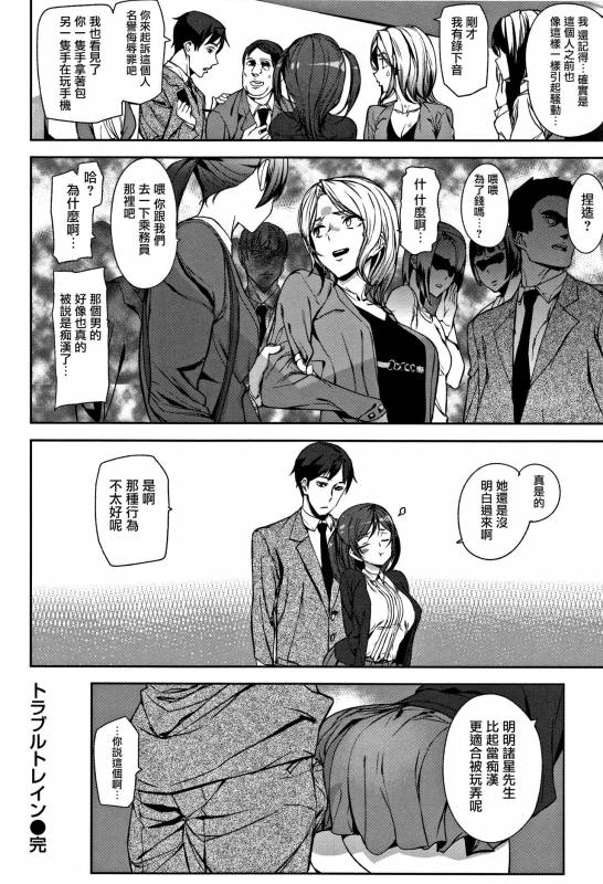 [Ashiomi Masato] Honey Service [Chinese] [無邪気漢化組]_096