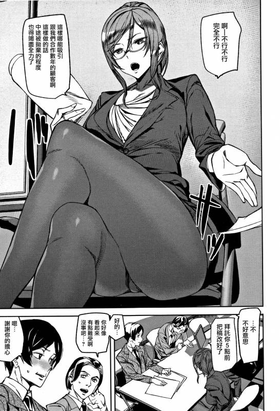 [Ashiomi Masato] Honey Service [Chinese] [無邪気漢化組]_153