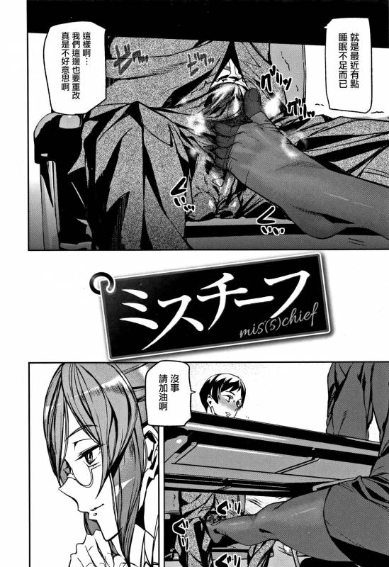 [Ashiomi Masato] Honey Service [Chinese] [無邪気漢化組]_154