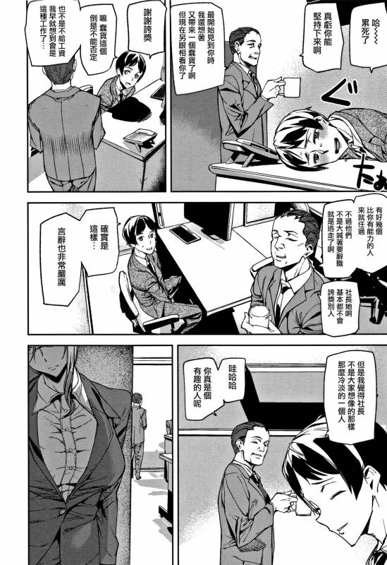 [Ashiomi Masato] Honey Service [Chinese] [無邪気漢化組]_156