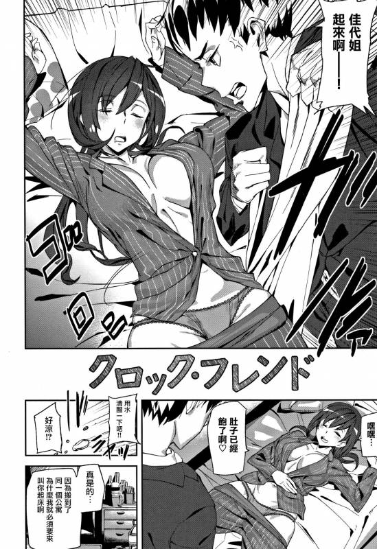 [Ashiomi Masato] Honey Service [Chinese] [無邪気漢化組]_174