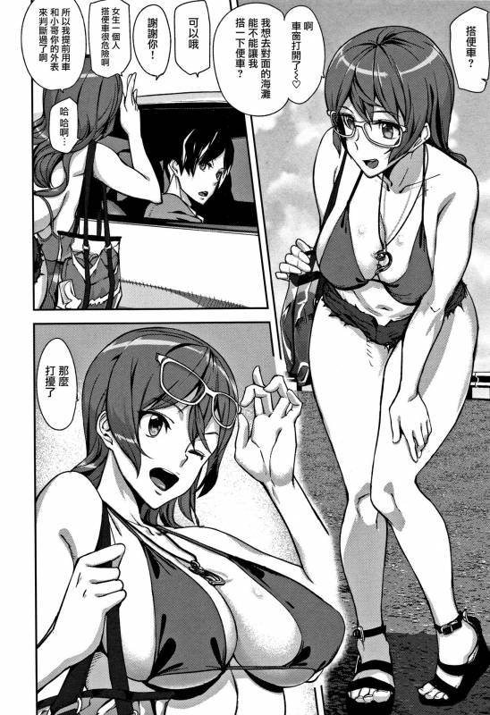 [Ashiomi Masato] Honey Service [Chinese] [無邪気漢化組]_194