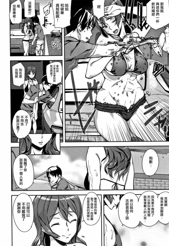 [Ashiomi Masato] Honey Service [Chinese] [無邪気漢化組]_198