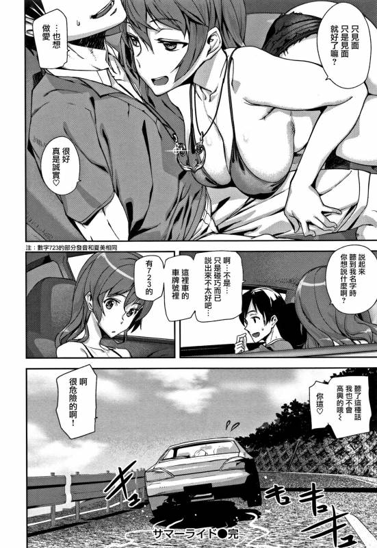 [Ashiomi Masato] Honey Service [Chinese] [無邪気漢化組]_208