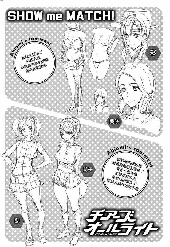 [Ashiomi Masato] Honey Service [Chinese] [無邪気漢化組]_212