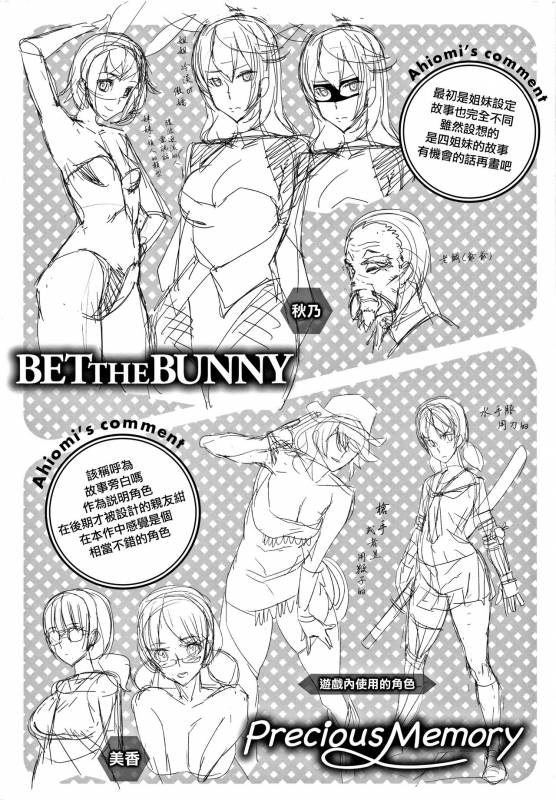 [Ashiomi Masato] Honey Service [Chinese] [無邪気漢化組]_213