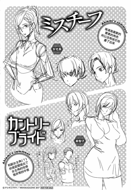 [Ashiomi Masato] Honey Service [Chinese] [無邪気漢化組]_214