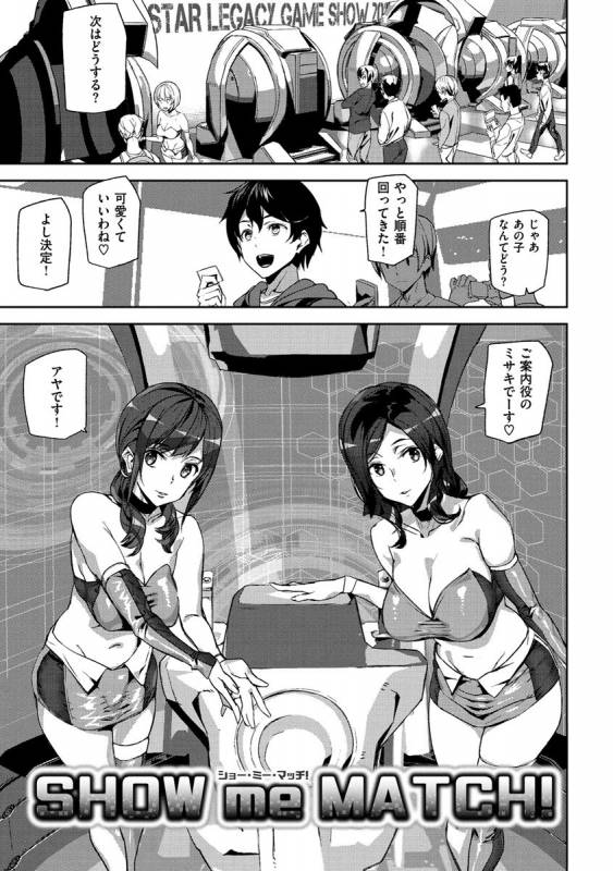 [Ashiomi Masato] Honey Service [Digital]_002