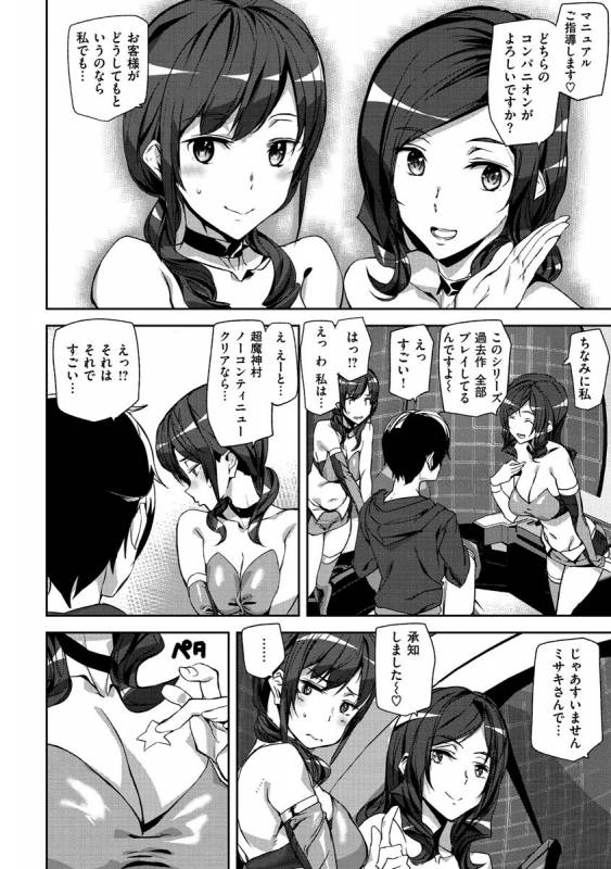 [Ashiomi Masato] Honey Service [Digital]_003