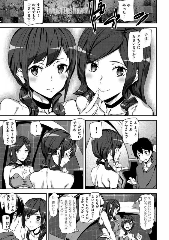 [Ashiomi Masato] Honey Service [Digital]_006