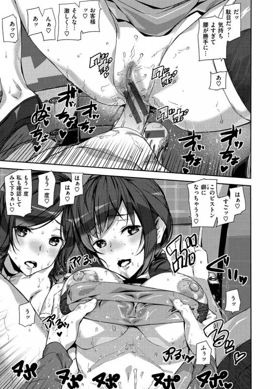 [Ashiomi Masato] Honey Service [Digital]_018