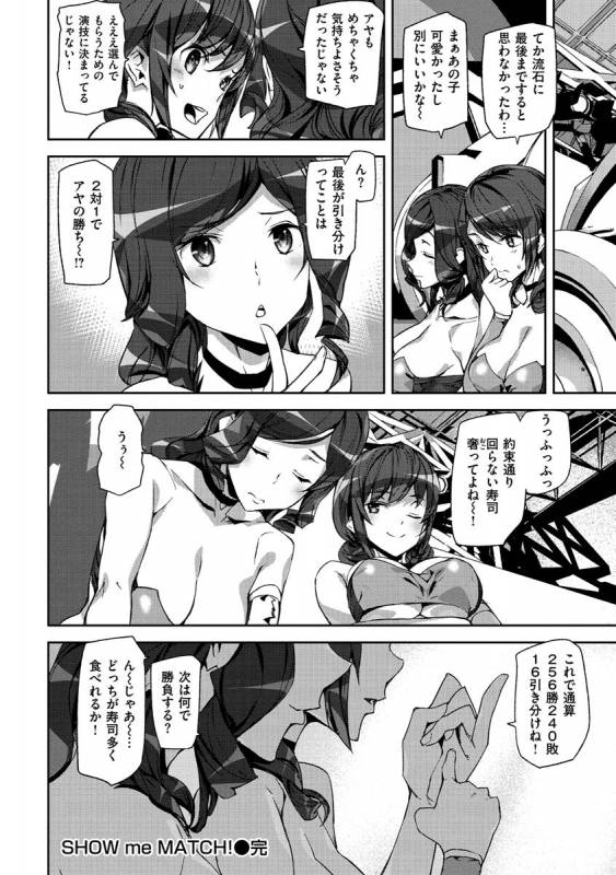 [Ashiomi Masato] Honey Service [Digital]_021