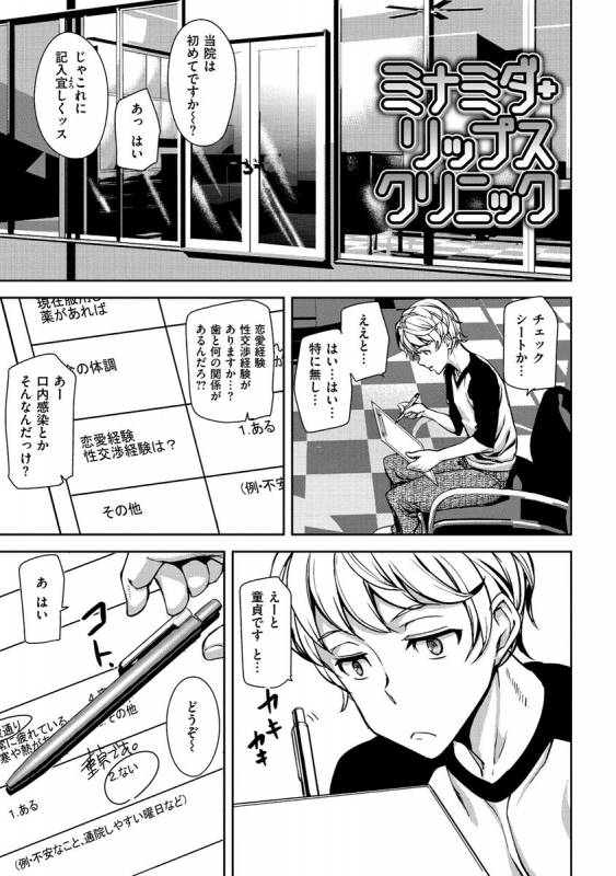 [Ashiomi Masato] Honey Service [Digital]_062