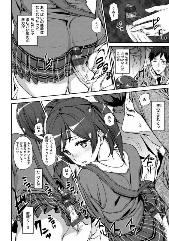 [Ashiomi Masato] Honey Service [Digital]_085