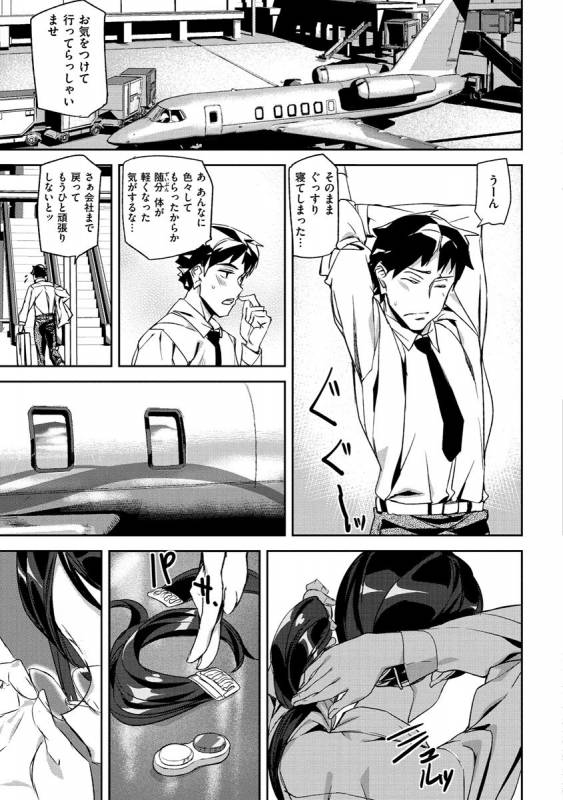 [Ashiomi Masato] Honey Service [Digital]_112