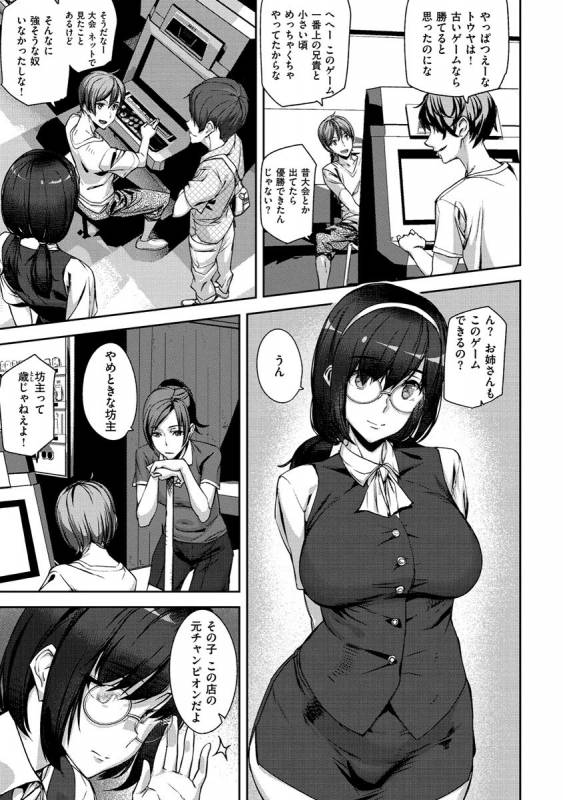 [Ashiomi Masato] Honey Service [Digital]_114