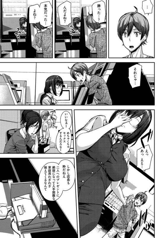 [Ashiomi Masato] Honey Service [Digital]_124