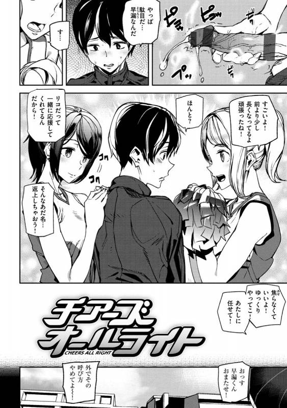 [Ashiomi Masato] Honey Service [Digital]_133