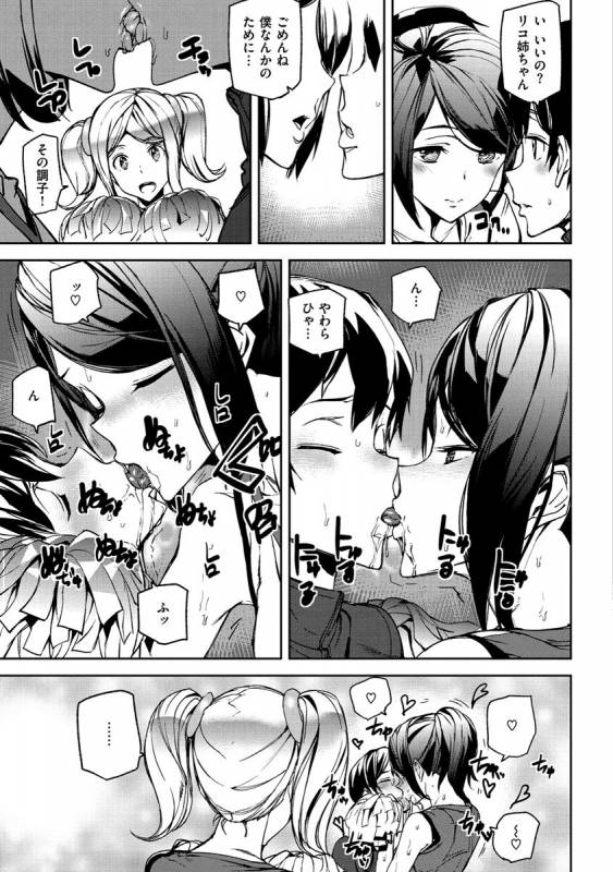 [Ashiomi Masato] Honey Service [Digital]_136