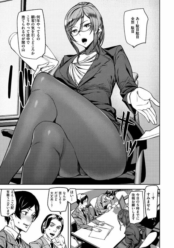 [Ashiomi Masato] Honey Service [Digital]_152