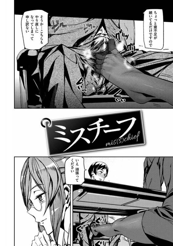 [Ashiomi Masato] Honey Service [Digital]_153