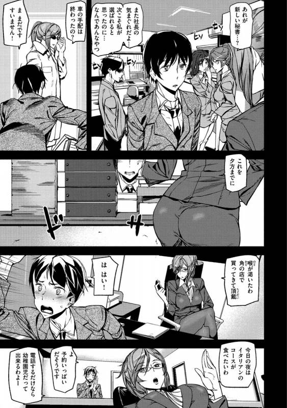 [Ashiomi Masato] Honey Service [Digital]_154