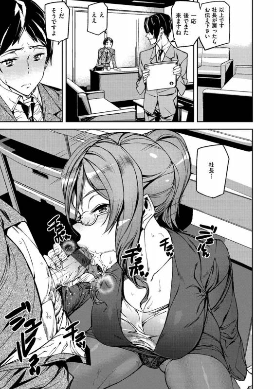 [Ashiomi Masato] Honey Service [Digital]_160