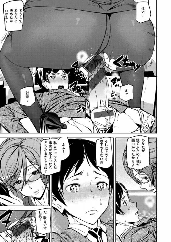 [Ashiomi Masato] Honey Service [Digital]_164