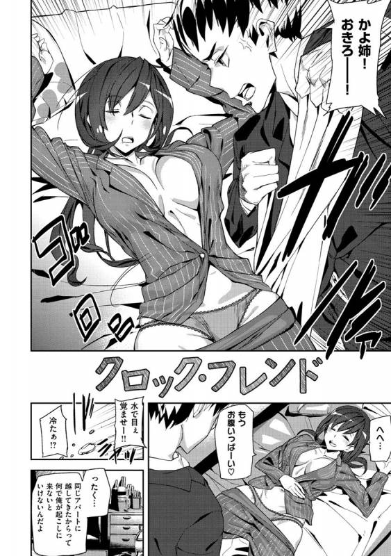 [Ashiomi Masato] Honey Service [Digital]_173