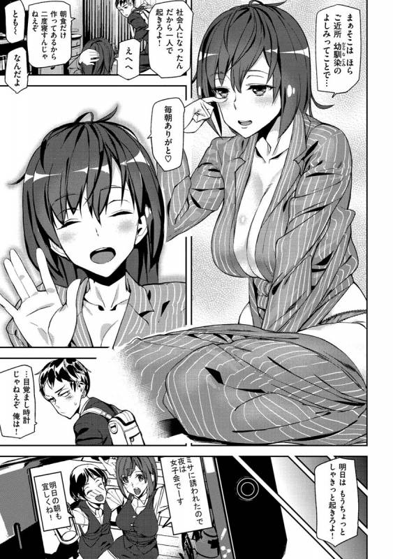 [Ashiomi Masato] Honey Service [Digital]_174