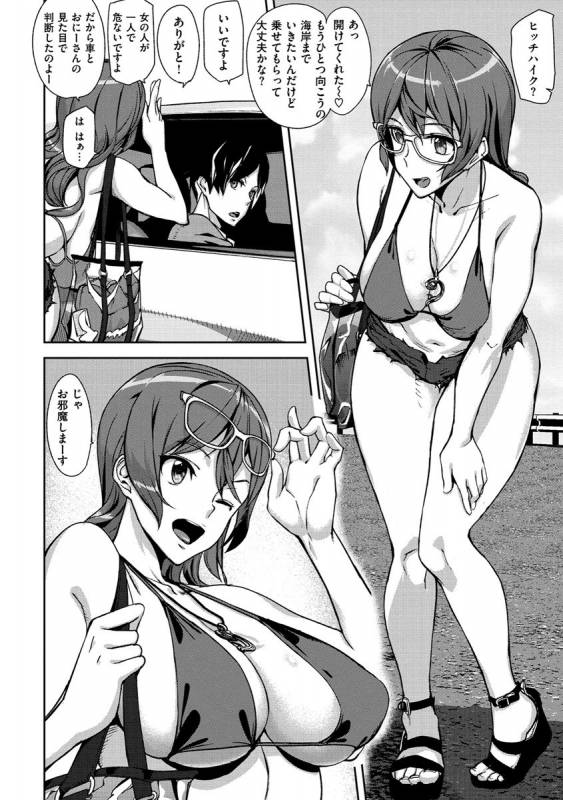 [Ashiomi Masato] Honey Service [Digital]_193