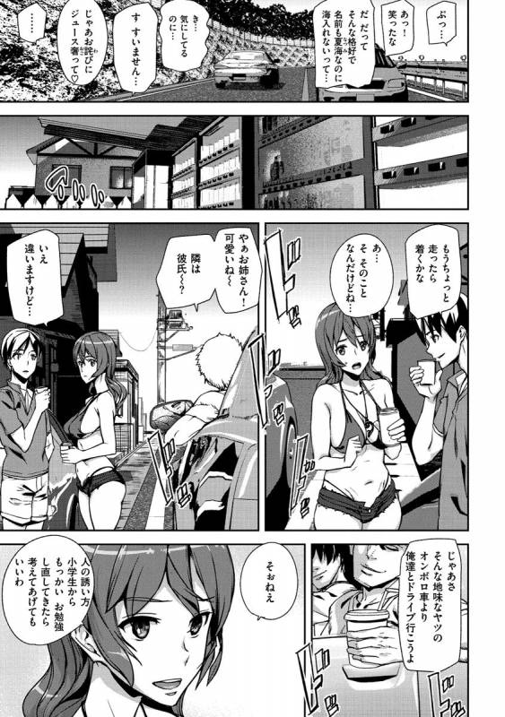 [Ashiomi Masato] Honey Service [Digital]_196