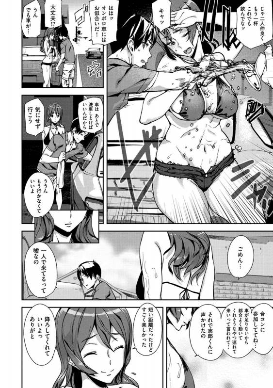 [Ashiomi Masato] Honey Service [Digital]_197