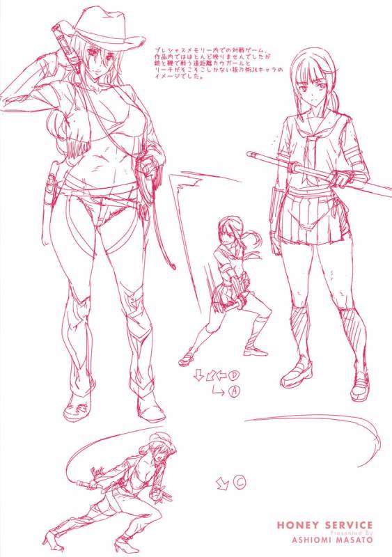 [Ashiomi Masato] Honey Service [Digital]_212