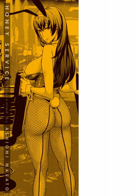 [Ashiomi Masato] Honey Service [Digital]_213