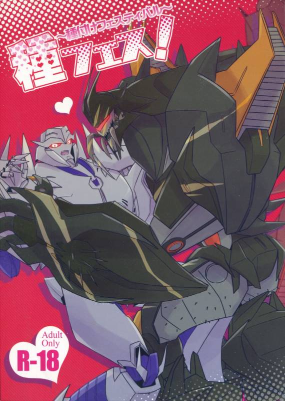 [Ayaharu] Tane fesu! ~Tanetsuke fesutibaru~ (Tutuplanetica)_00