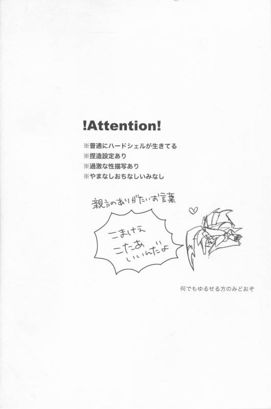 [Ayaharu] Tane fesu! ~Tanetsuke fesutibaru~ (Tutuplanetica)_02