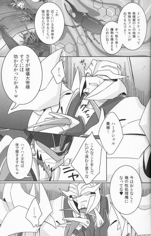 [Ayaharu] Tane fesu! ~Tanetsuke fesutibaru~ (Tutuplanetica)_07