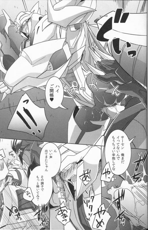 [Ayaharu] Tane fesu! ~Tanetsuke fesutibaru~ (Tutuplanetica)_11